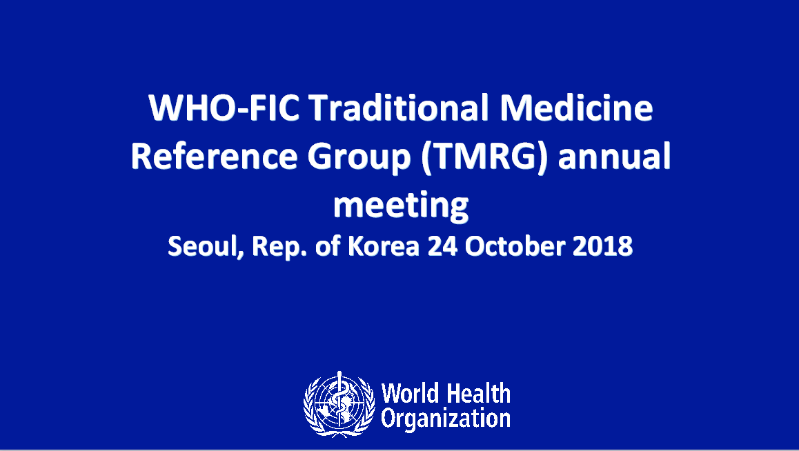 世界卫生组织国际疾病分类年会期间传统医学顾问组成立